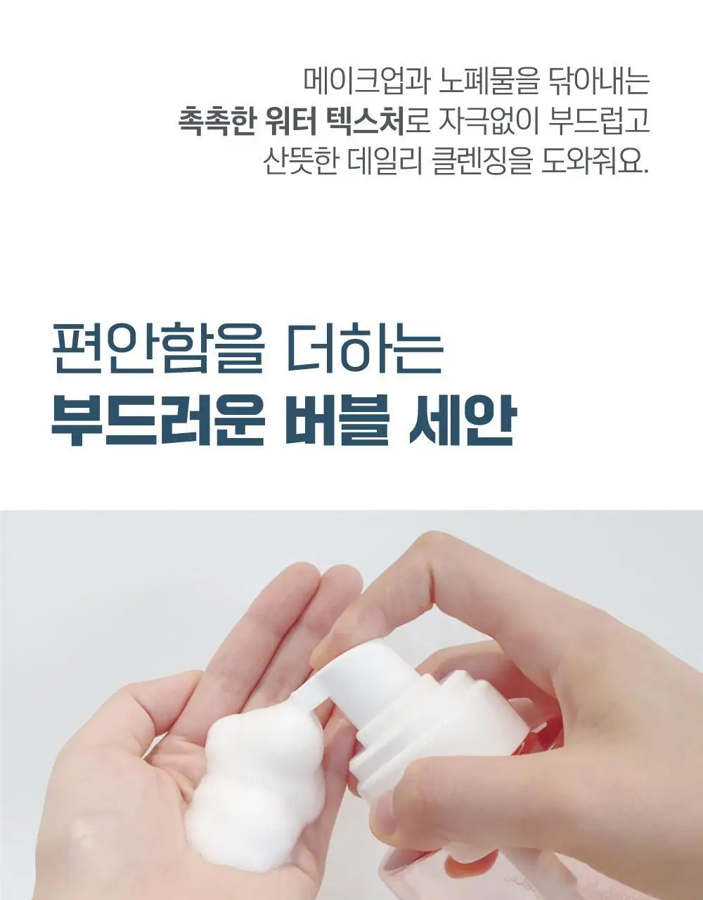 [대용량/약산성] 라운드랩 1025 독도 클렌징 워터 1+1 기획 (400ml+400ml) 상세페이지 15